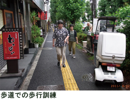 歩道での歩行訓練